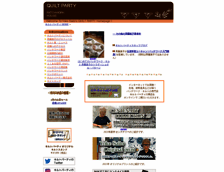 quilt.co.jp screenshot