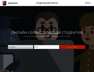 quirinus.ru screenshot