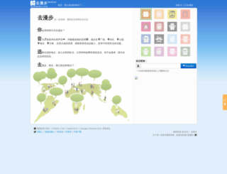 qumanbu.com screenshot