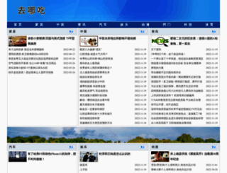 qunachi.com screenshot