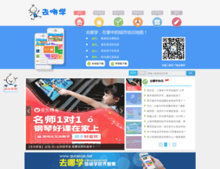 qunaxue.net screenshot