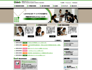 quonb.jp screenshot