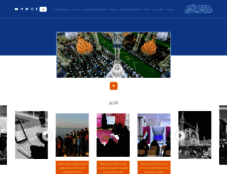 quran.imamali.net screenshot