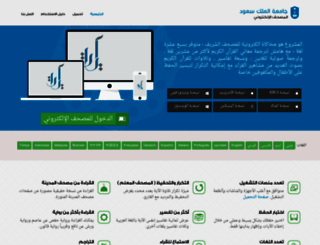 quran.ksu.edu.sa screenshot