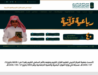 qurancn.com screenshot
