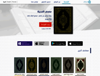 quranflash.com screenshot