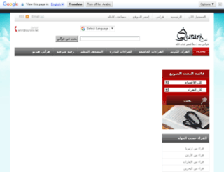 qurani.net screenshot