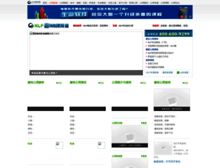 quwei.nlp.cn screenshot