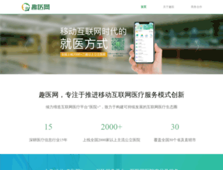 quyiyuan.com screenshot