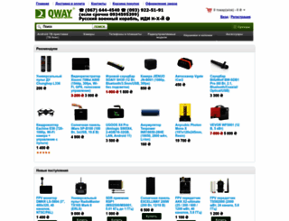 qway.com.ua screenshot