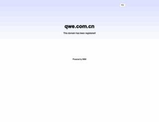 qwe.com.cn screenshot