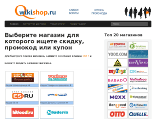 qwikishop.ru screenshot