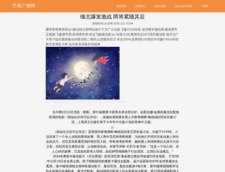 qxd.com.cn screenshot