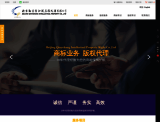 qyh.com.cn screenshot