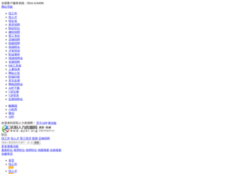 qyhr.org screenshot