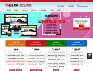 qyjz.com.cn screenshot