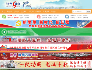 qz930.com screenshot
