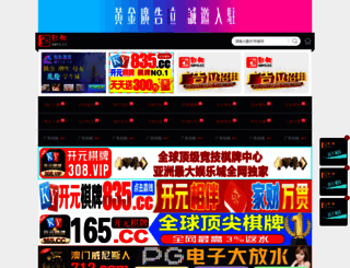 qzhoist.com screenshot