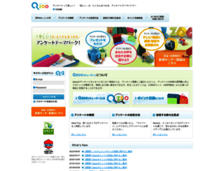 qzoo.jp screenshot