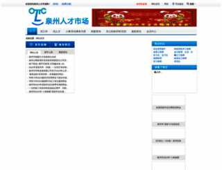 qzrcsc.com screenshot