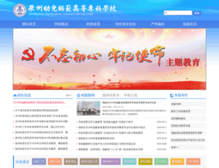 qzygz.net screenshot