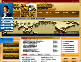 qzyytz.com screenshot