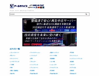 r-device.jp screenshot