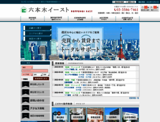 r-east.co.jp screenshot