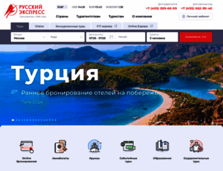 r-express.ru screenshot
