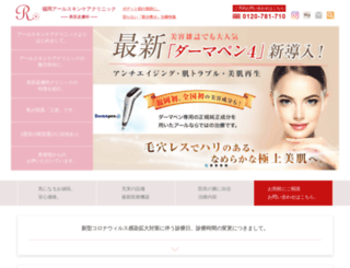 r-fukuoka.com screenshot