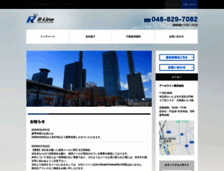 r-line.jp screenshot