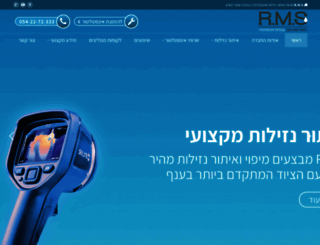 r-m-s.co.il screenshot