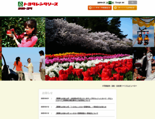 r-mark.co.jp screenshot