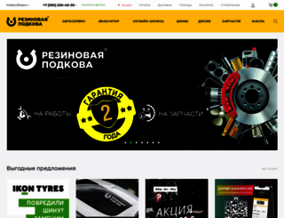 r-podkova.ru screenshot