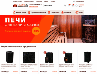 r-sauna.ru screenshot