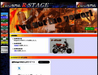 r-stage.com screenshot