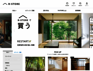 r-store.jp screenshot
