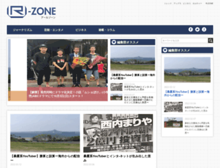 r-zone.me screenshot