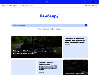 r0.ru screenshot