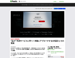 r18-ux.peatix.com screenshot