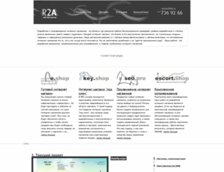 r2a.ru screenshot