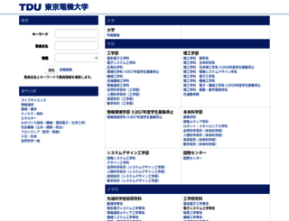 ra-data.dendai.ac.jp screenshot