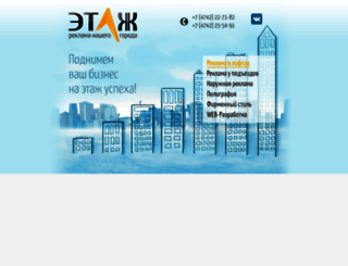 ra-etag.ru screenshot