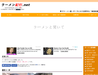 ra-menkikou.net screenshot