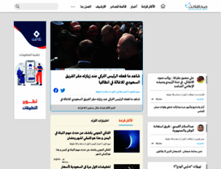 ra-s-al-guhl.org screenshot