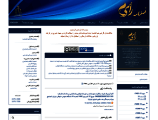 raayjournal.ir screenshot