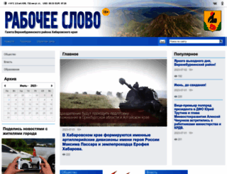 rab-slovo.ru screenshot
