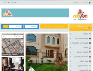 rab7an.net screenshot