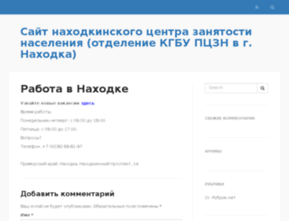 rabota-nakhodka.ru screenshot