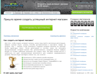rabota-v-internete.storeland.ru screenshot